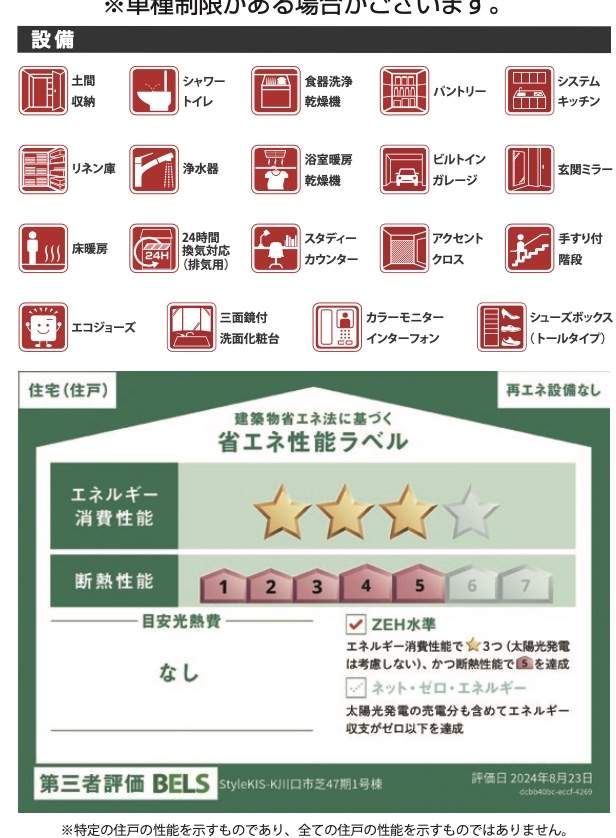 ケイアイスター不動産　川口市芝１丁目 新築戸建 仲介手数料無料