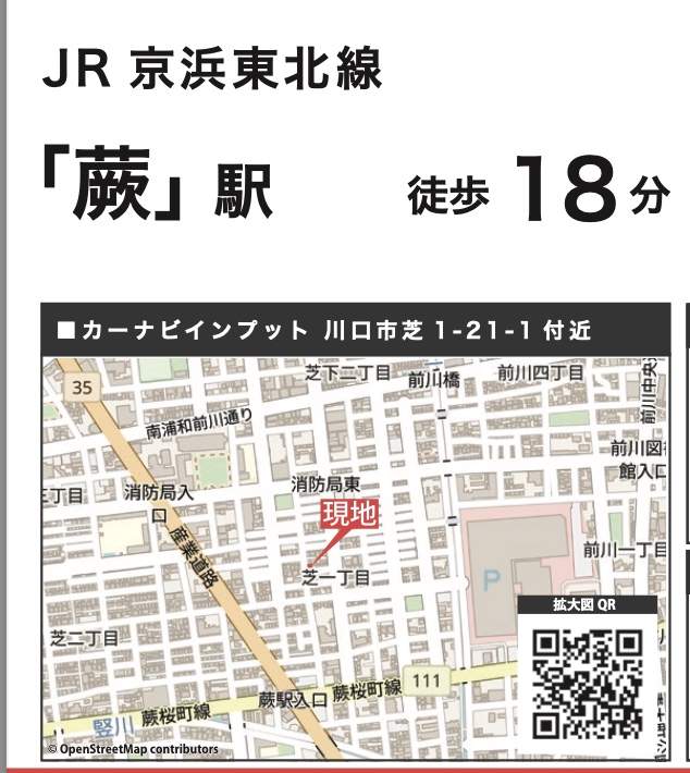 地図、ケイアイスター不動産　川口市芝１丁目 新築戸建 仲介手数料無料