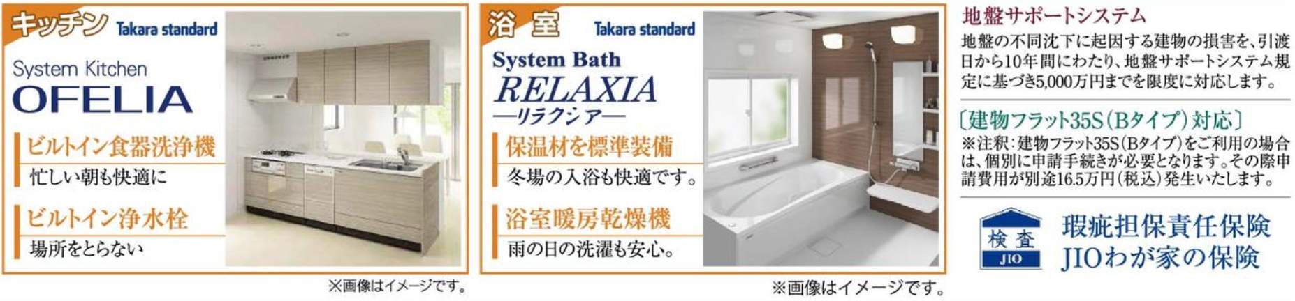 大宝建設埼玉 川口市朝日2丁目 新築戸建 仲介手数料無料