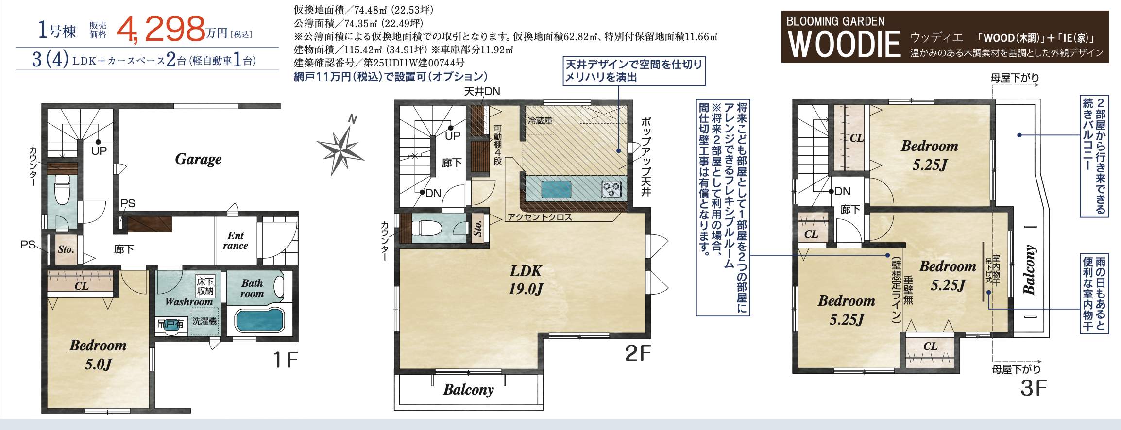 間取り図、東栄住宅 川口市本前川3丁目 新築戸建 仲介手数料無料