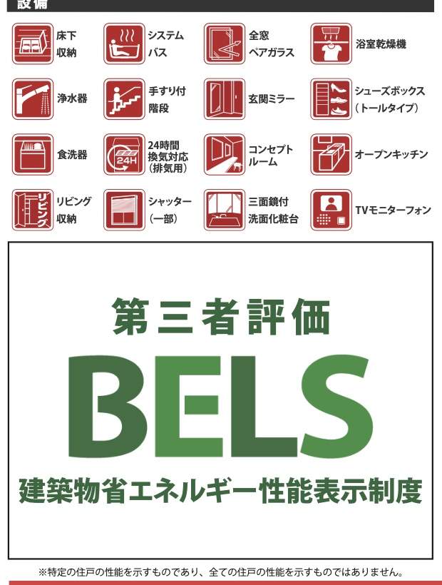 ケイアイスター不動産 さいたま市南区内谷2丁目 新築戸建 仲介手数料無料