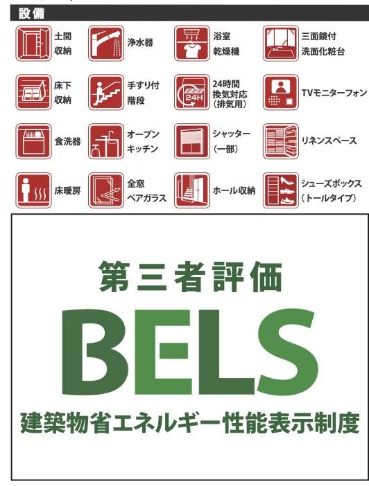 ケイアイスター不動産 川口市西川口６丁目 新築戸建 仲介手数料無料