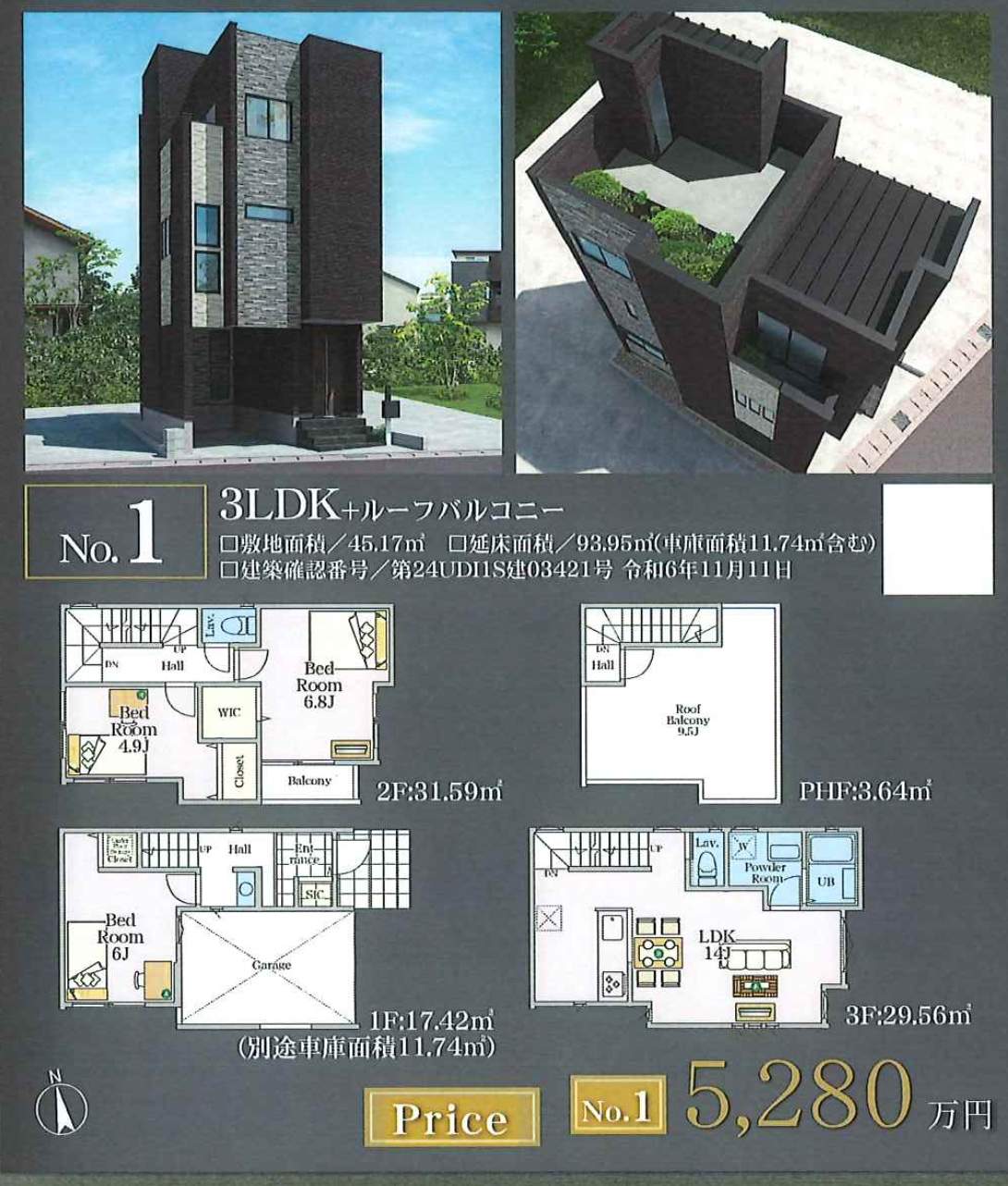 間取り図、ホームポジション　川口市本町１丁目 新築戸建 仲介手数料無料