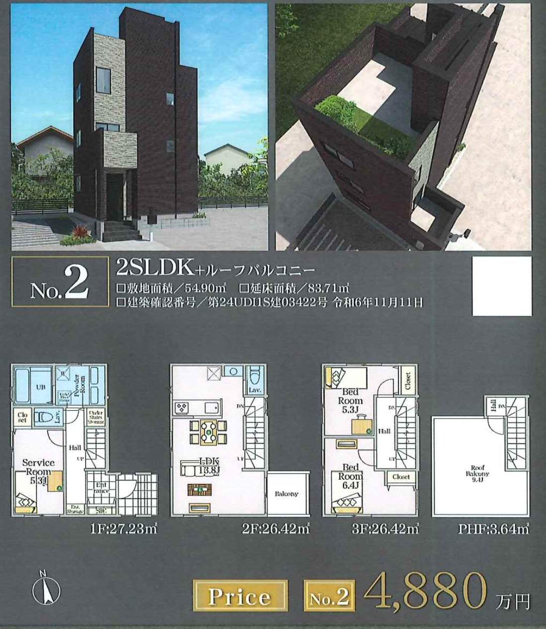 間取り図、ホームポジション　川口市本町１丁目 新築戸建 仲介手数料無料