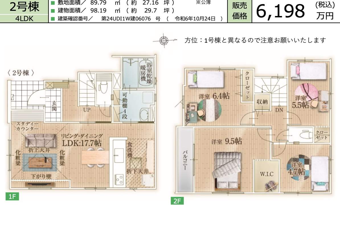 間取り図、ケイアイスター不動産　川口市南町１丁目 新築戸建 仲介手数料無料 