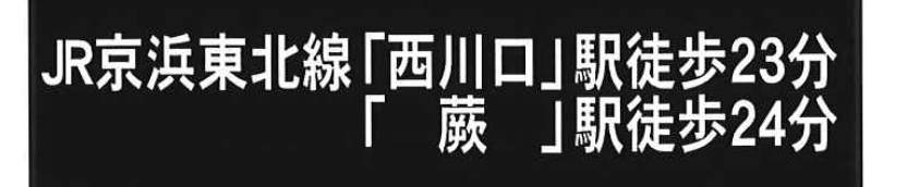 吉岡環境開発　川口市南前川１丁目 新築戸建 仲介手数料無料