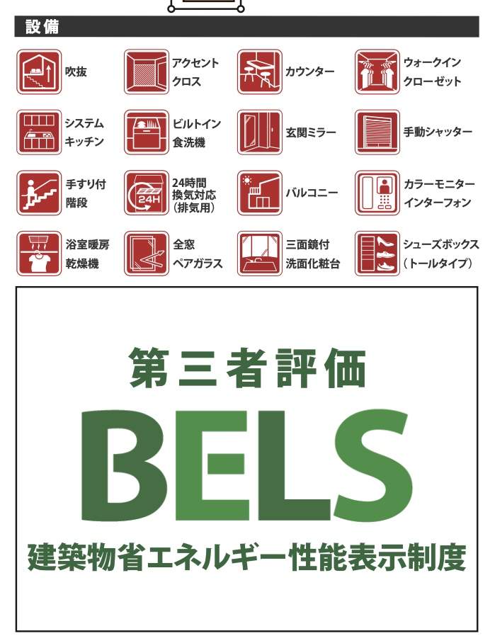 ケイアイスター不動産　川口市芝塚原１丁目 新築戸建 仲介手数料無料