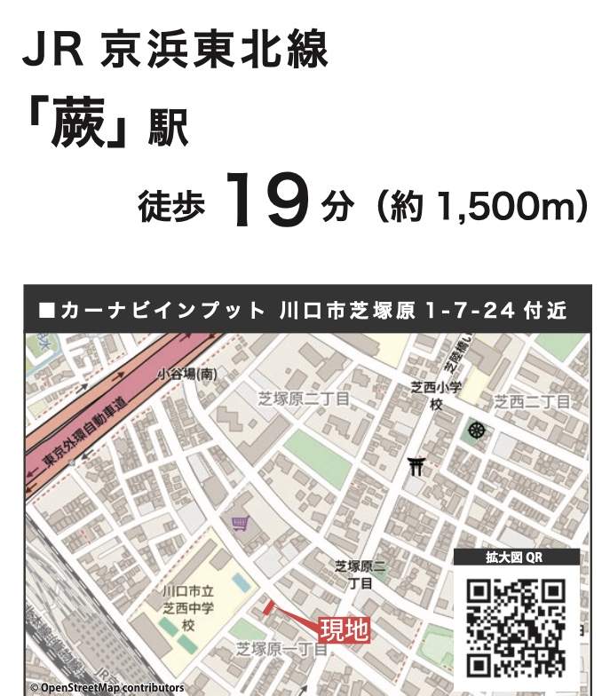 地図、ケイアイスター不動産　川口市芝塚原１丁目 新築戸建 仲介手数料無料