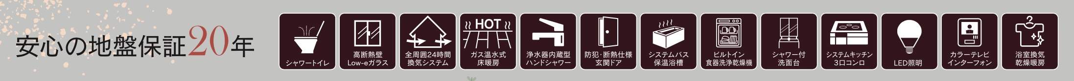 メルディア　川口市榛松３丁目 新築戸建 仲介手数料無料