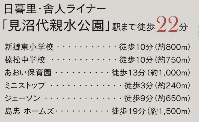 メルディア　川口市榛松３丁目 新築戸建 仲介手数料無料