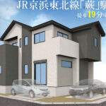 川口市芝塚原2丁目 新築戸建 仲介手数料無料 6499万円 更にお祝金最大20万円プレゼント付 蕨駅歩19分 新築戸建 川口市芝塚原2丁目 新築戸建 仲介手数料無料 6499万円 更にお祝金最大20万円プレゼント付 蕨駅歩19分 新築戸建