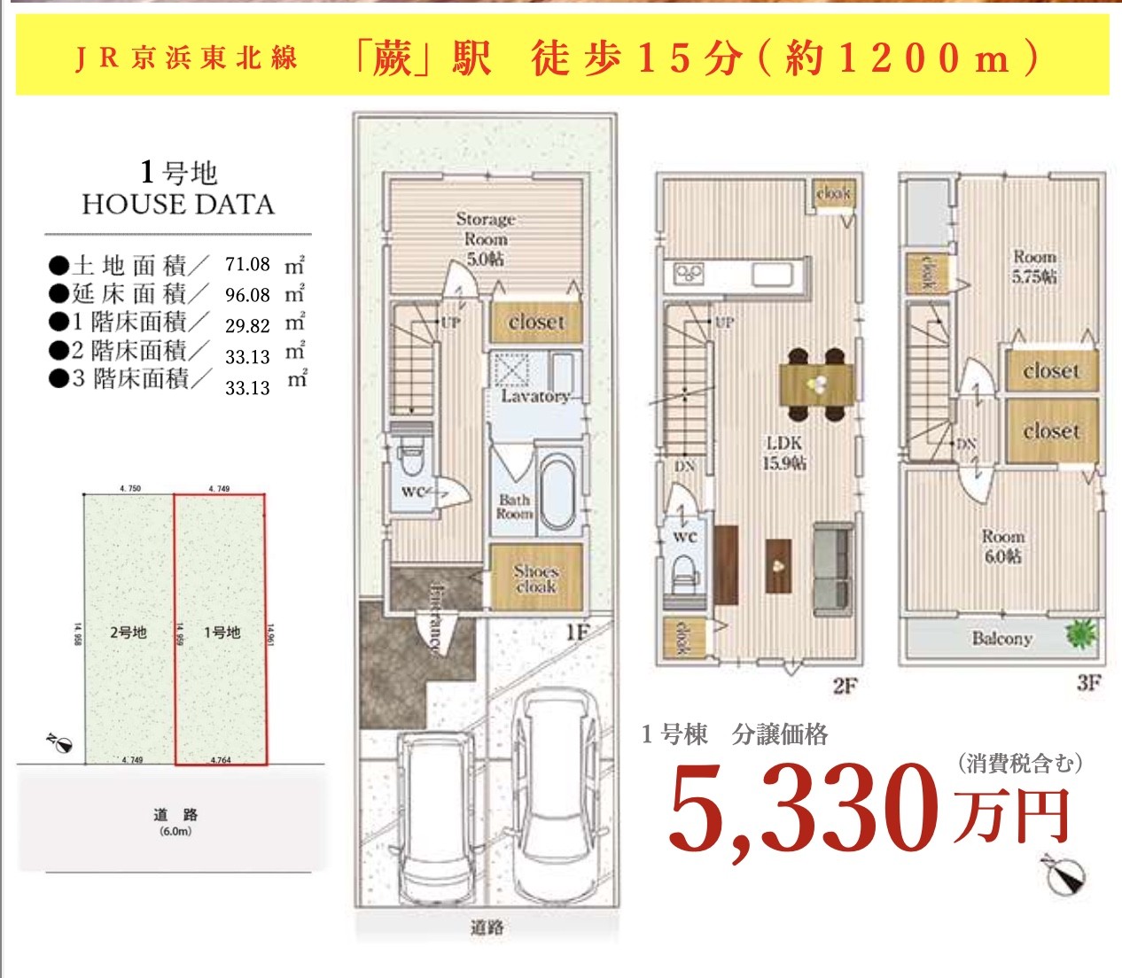 １まＡＶＡＮ　川口市芝中田２丁目 新築戸建 仲介手数料無料