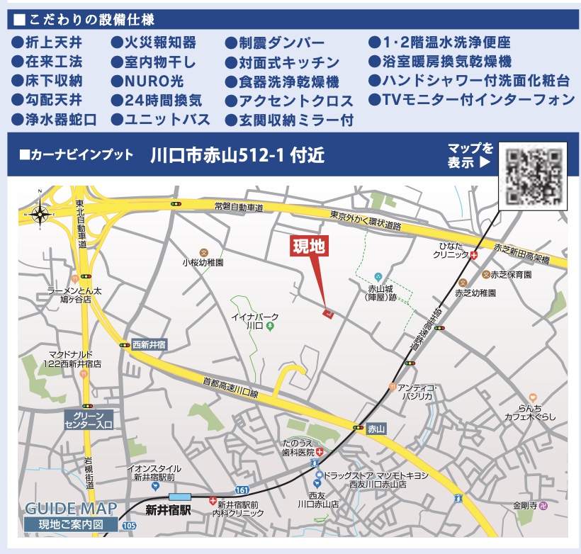 地図、東栄住宅　川口市大字赤山 新築戸建 仲介手数料無料