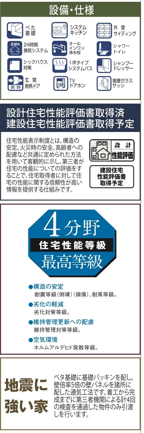 飯田産業　川口市大字安行原 新築戸建 仲介手数料無料