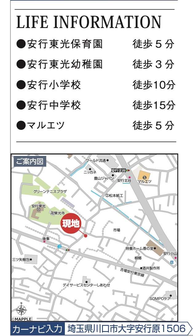 地図、飯田産業　川口市大字安行原 新築戸建 仲介手数料無料