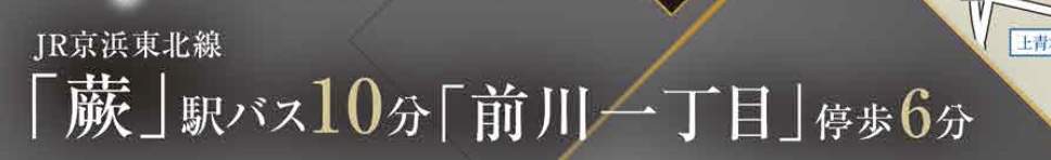 タクトホーム　川口市上青木西４丁目 新築戸建 仲介手数料無料 