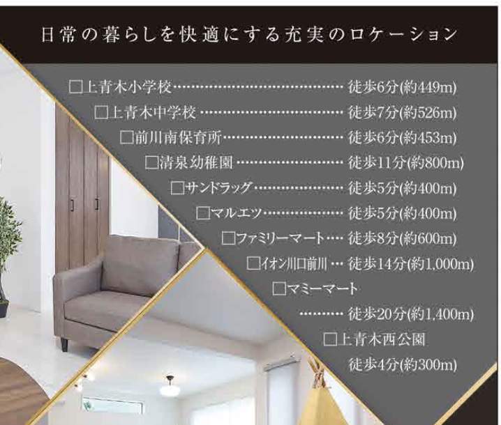 タクトホーム　川口市上青木西４丁目 新築戸建 仲介手数料無料 