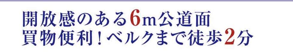 タクトホーム 川口市本前川1丁目 新築戸建 仲介手数料無料