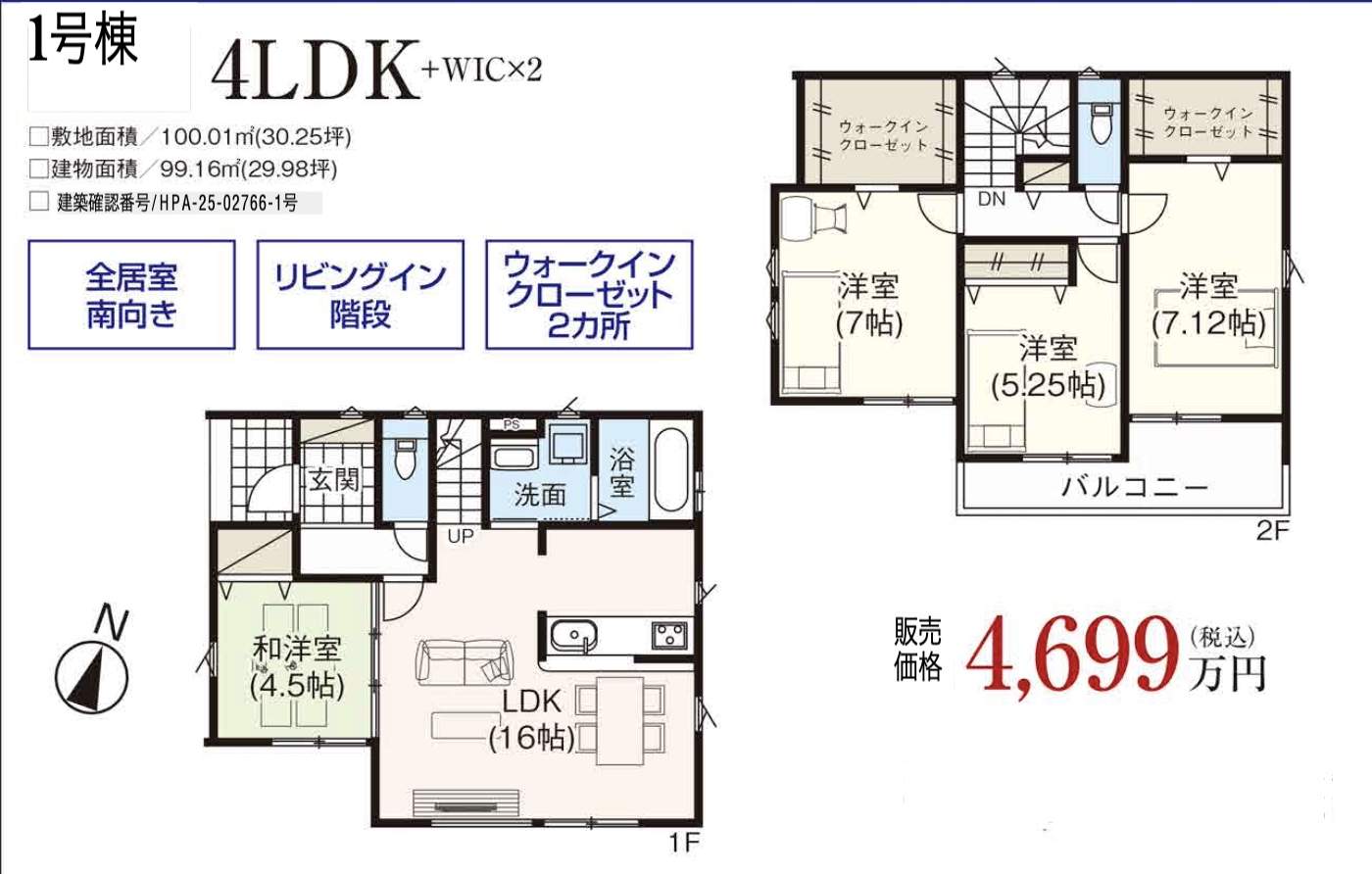 1間取り図、タクトホーム 川口市本前川1丁目 新築戸建 仲介手数料無料