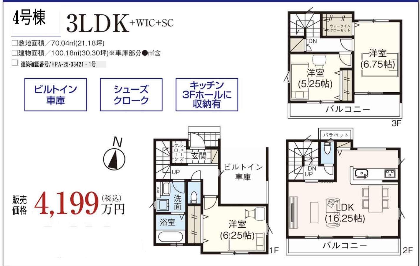 4間取り図、タクトホーム 川口市本前川1丁目 新築戸建 仲介手数料無料