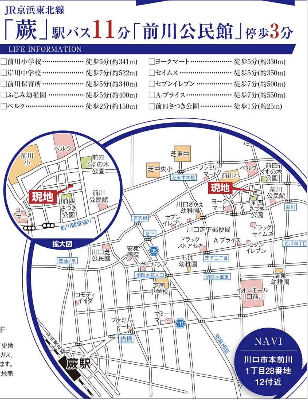 地図、タクトホーム 川口市本前川1丁目 新築戸建 仲介手数料無料