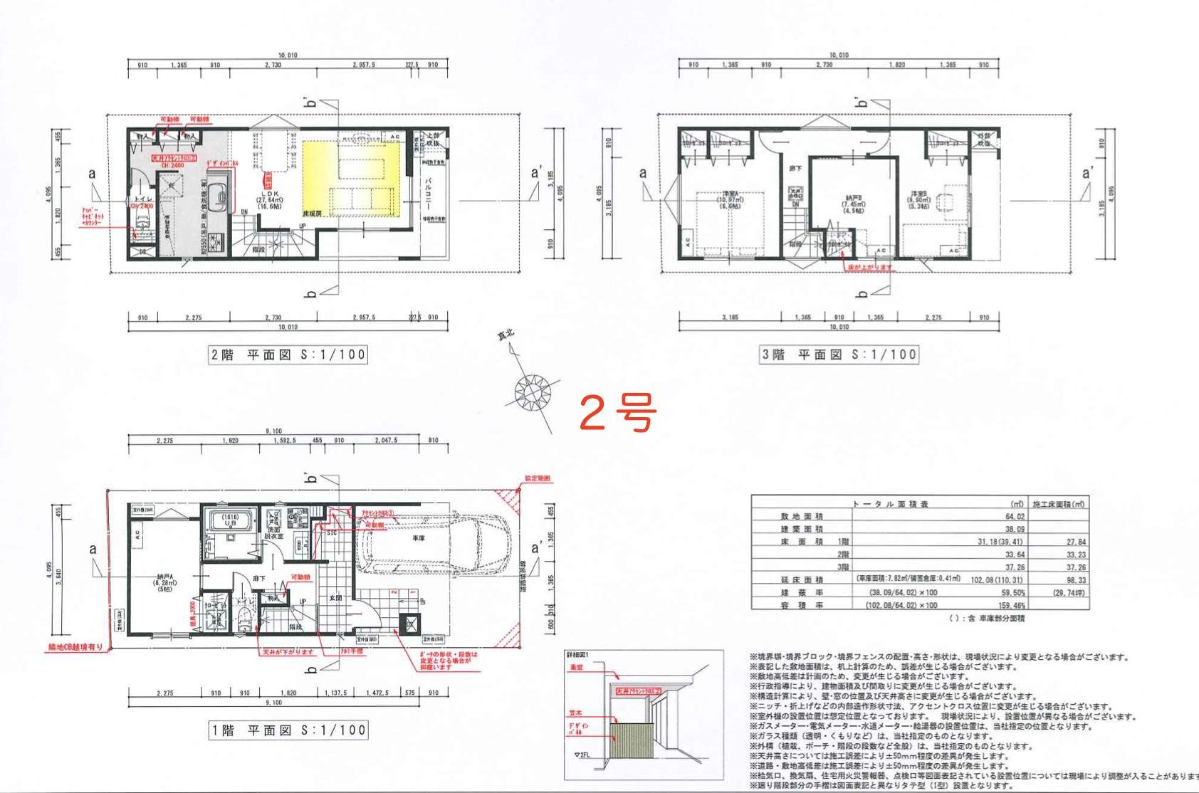2間取り図、メルディア 川口市大字里 新築戸建 仲介手数料無料