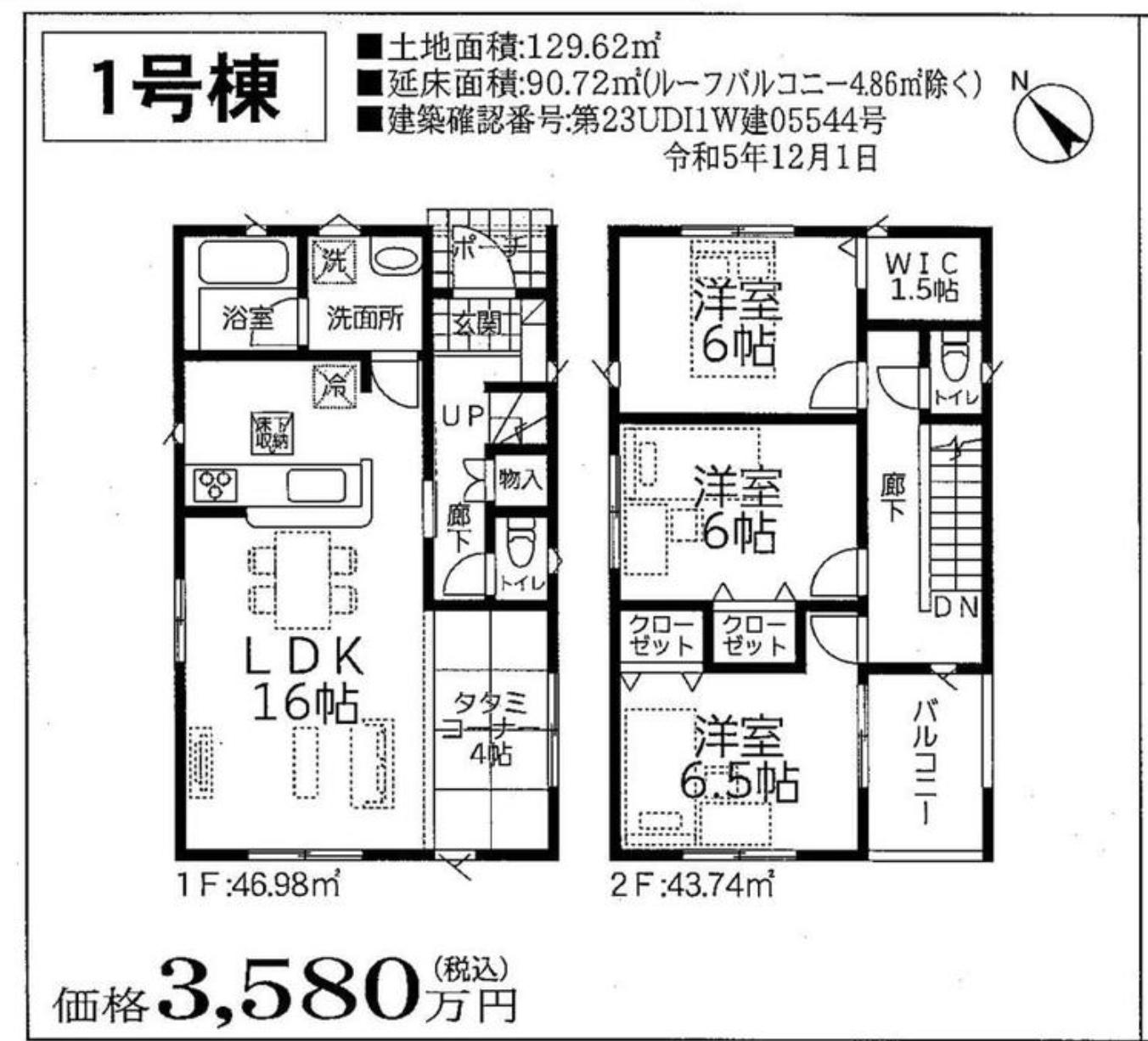 川口市大字安行吉岡 新築戸建 仲介手数料無料 3290万円 値下げ！祝金最大20万円キャッシュバック付 南鳩ヶ谷駅 バス(赤井田畑 乗12分 停歩10分) 新築戸建