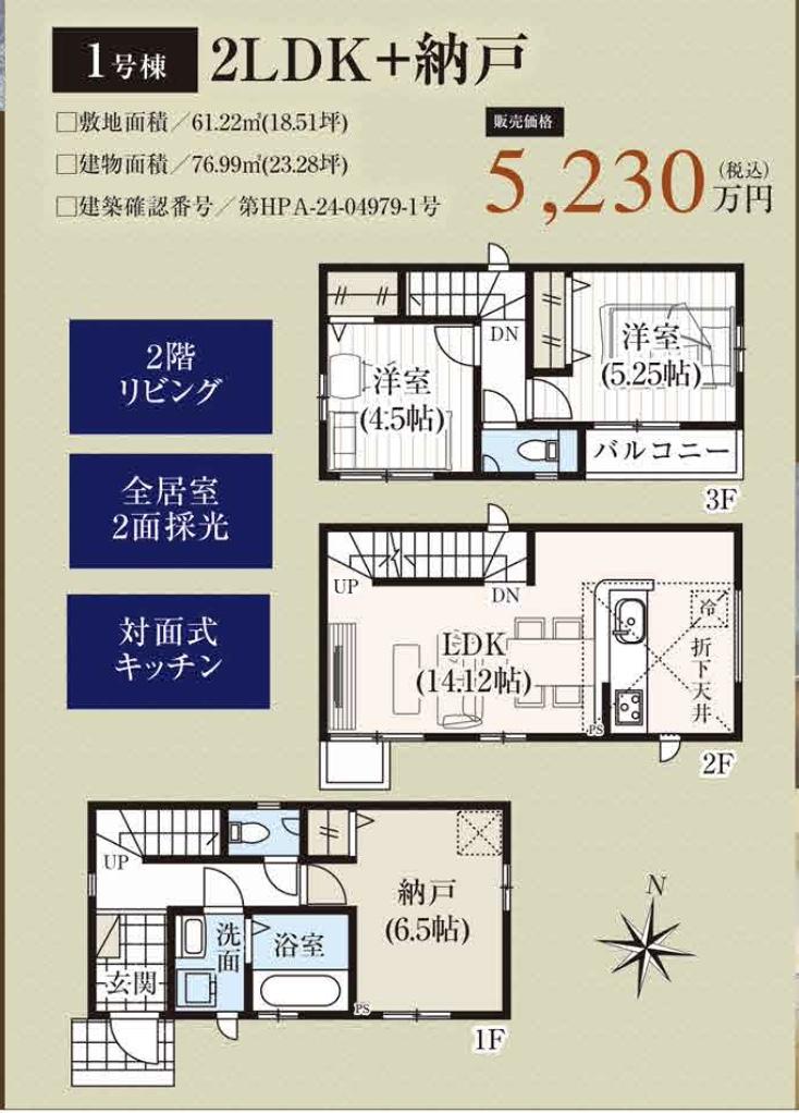 間取り図、タクトホーム　川口市西青木２丁目 新築戸建 仲介手数料無料