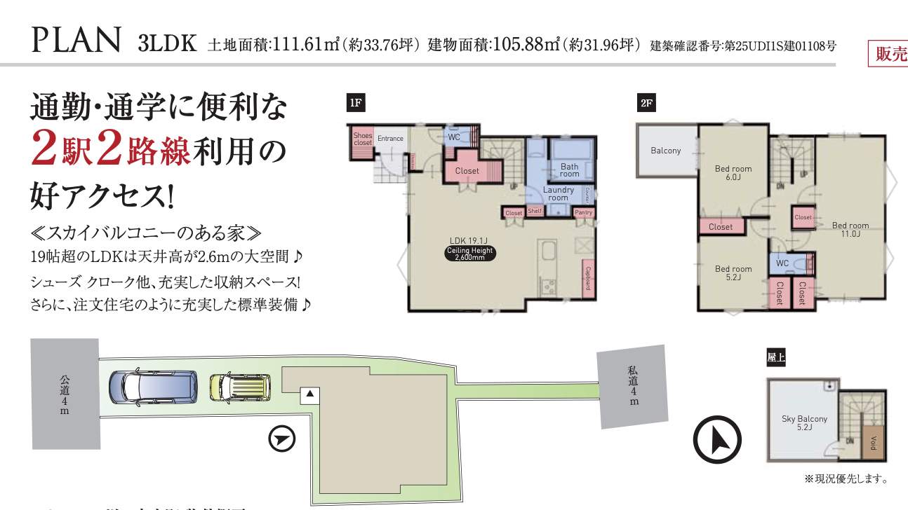 エスコンホーム 川口市本町1丁目 新築戸建 仲介手数料無料