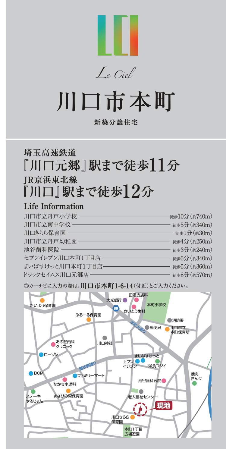 エスコンホーム 川口市本町1丁目 新築戸建 仲介手数料無料