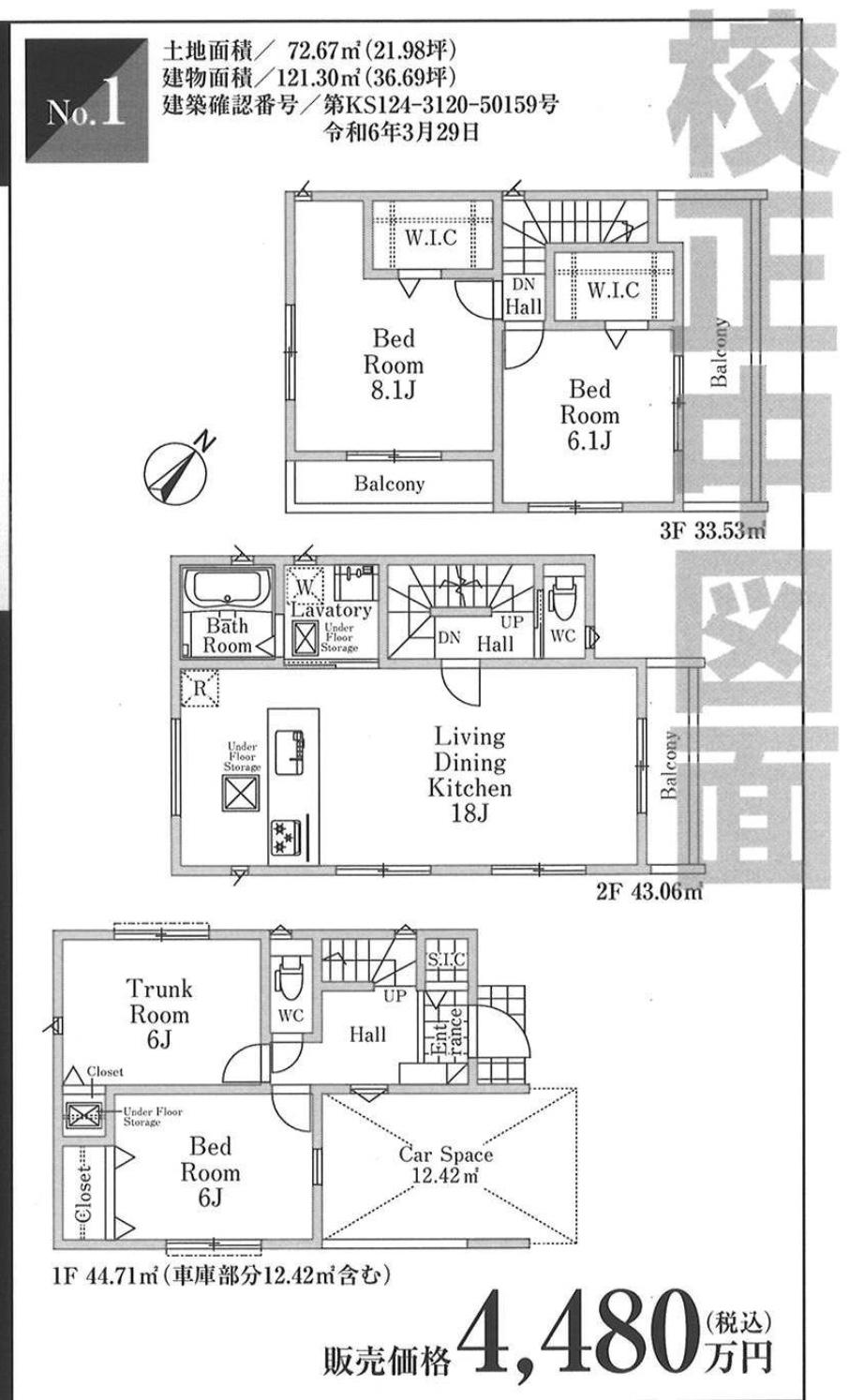 間取り図、ホーク・ワン　川口市柳崎４丁目 新築戸建 仲介手数料無料 