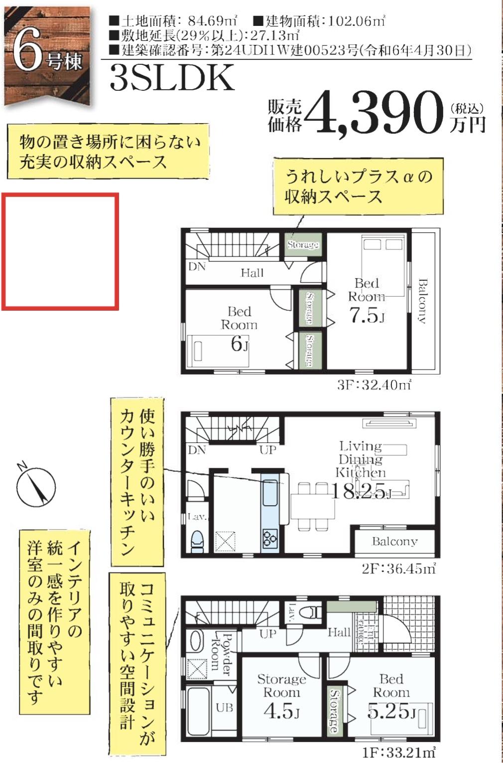 間取り図、一建設　川口市坂下町１丁目 新築戸建 仲介手数料無料