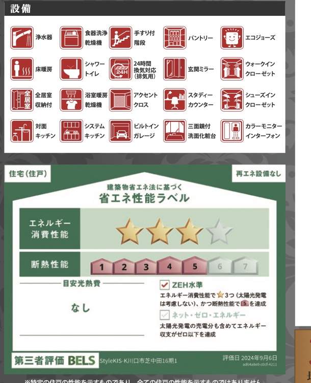 ケイアイスター不動産　川口市芝中田１丁目 新築戸建 仲介手数料無料 