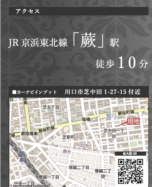 地図、ケイアイスター不動産　川口市芝中田１丁目 新築戸建 仲介手数料無料 