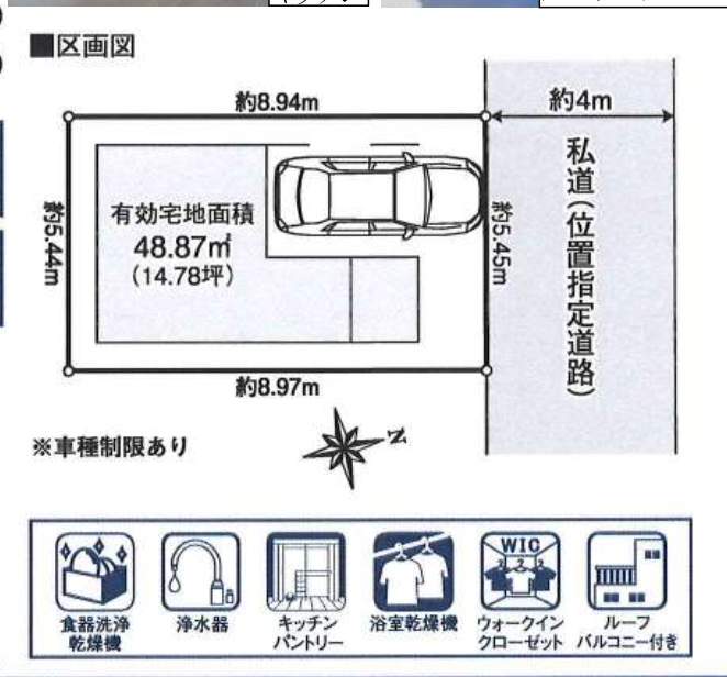 殖産不動産　川口市芝富士２丁目 新築戸建 仲介手数料無料 