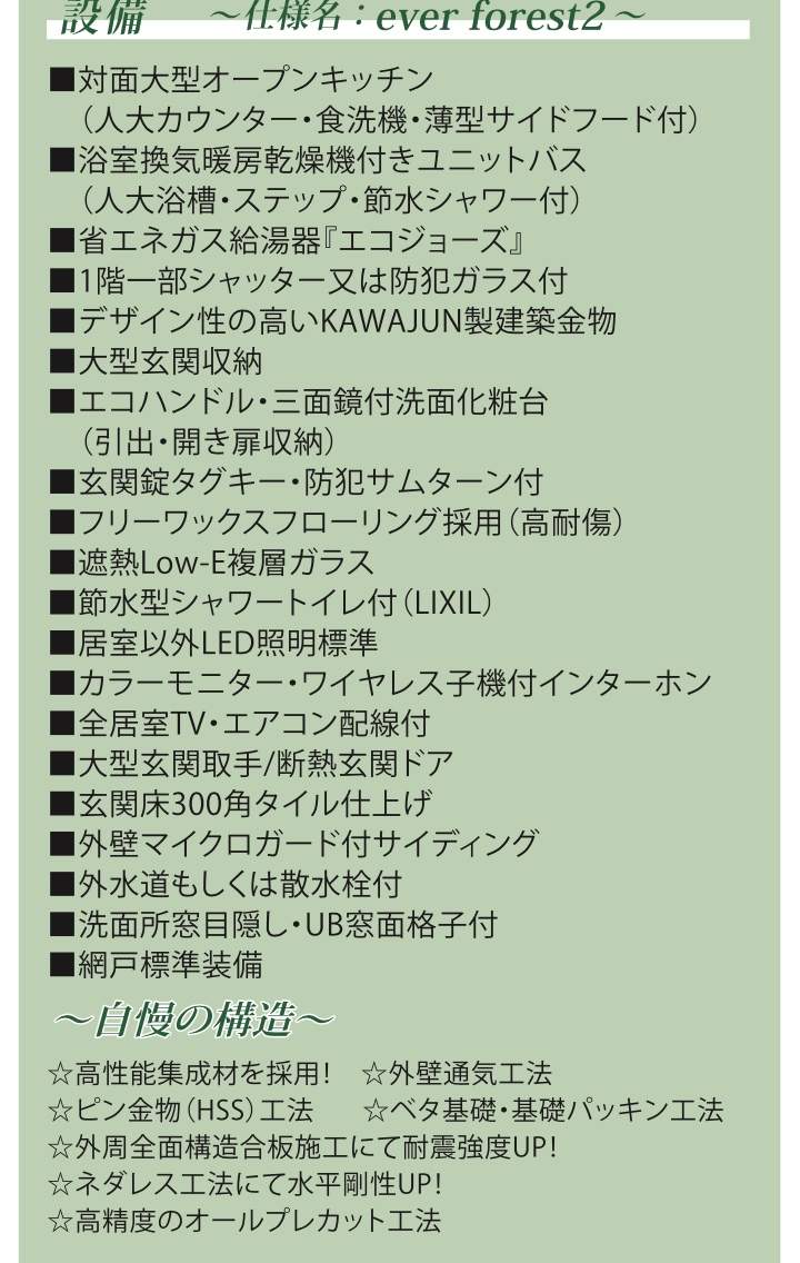 永大　川口市中青木３丁目 新築戸建 仲介手数料無料