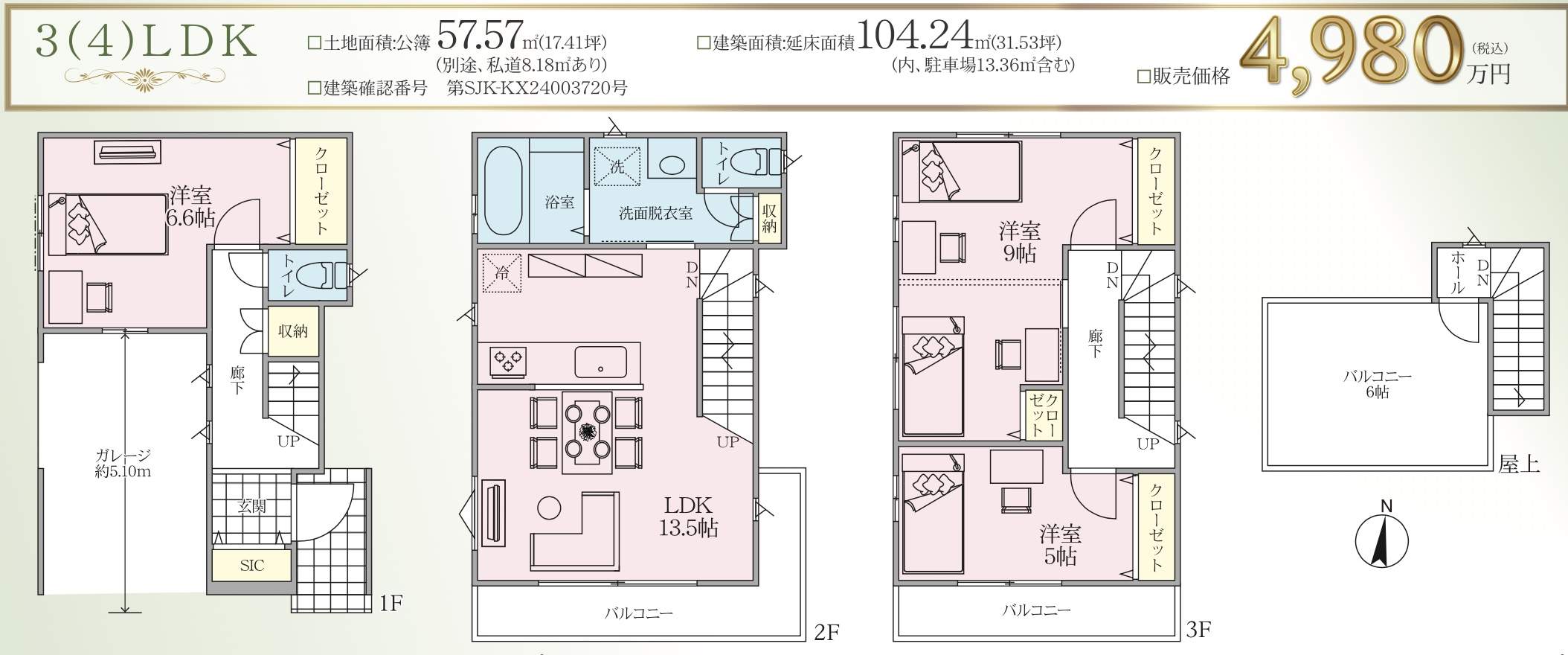 間取り図、森住建　川口市元郷２丁目 新築戸建 仲介手数料無料