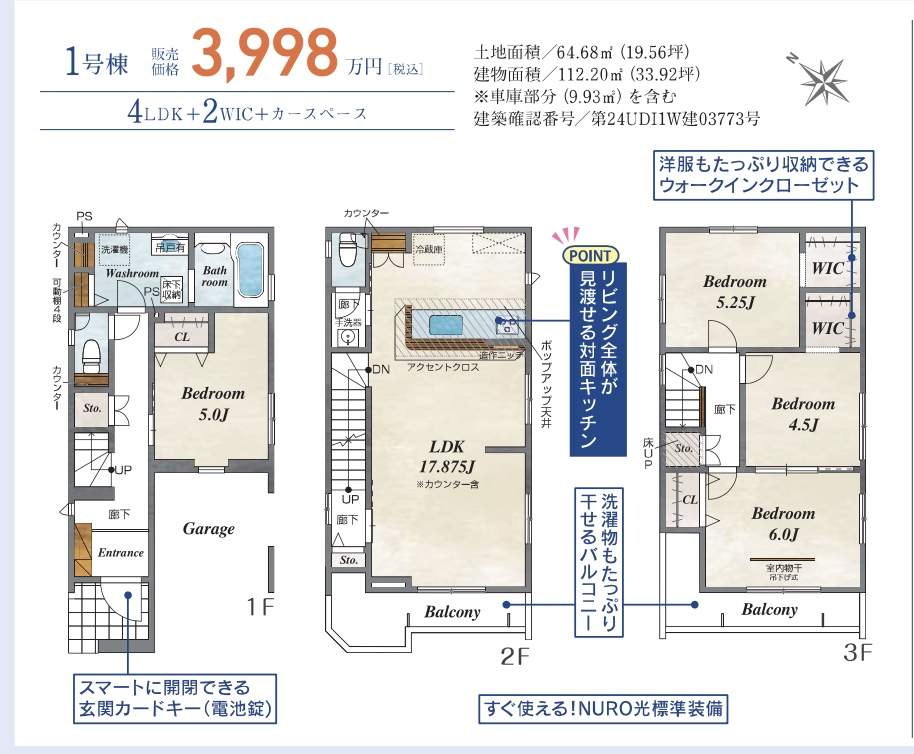 間取り図、東栄住宅　川口市弥平２丁目 新築戸建 仲介手数料無料 