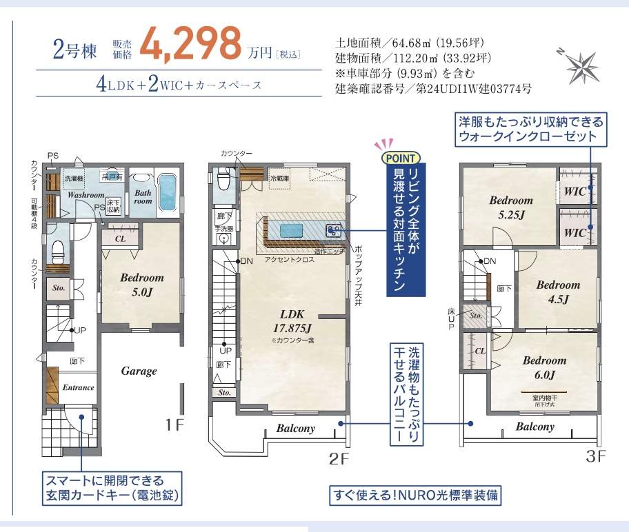 東栄住宅　川口市弥平２丁目 新築戸建 仲介手数料無料 