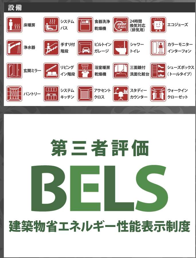 ケイアイスター不動産　さいたま市南区別所５丁目 新築戸建 仲介手数料無料