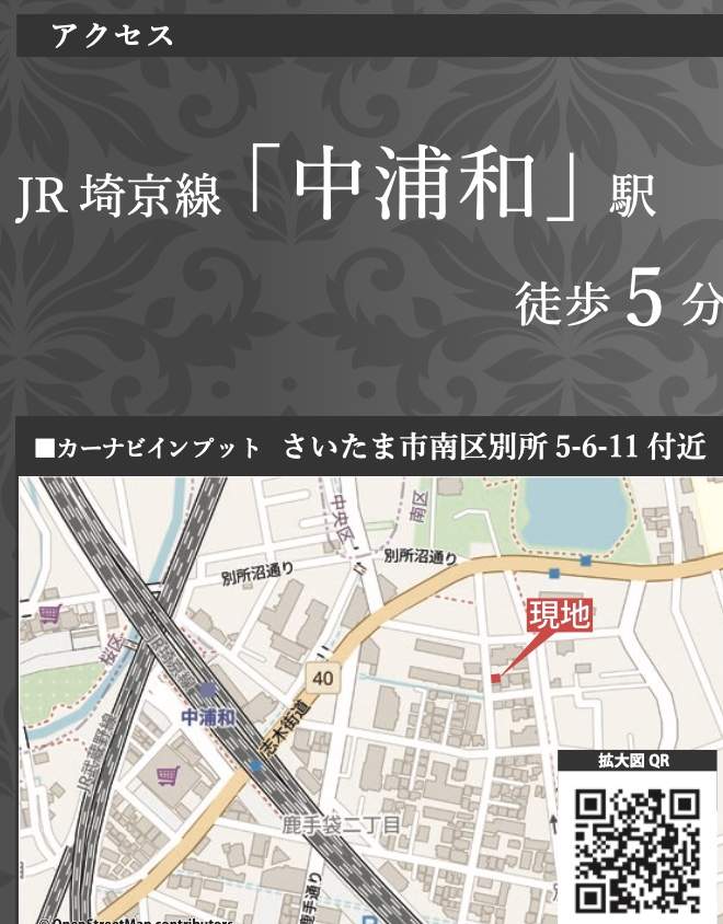 ケイアイスター不動産　さいたま市南区別所５丁目 新築戸建 仲介手数料無料