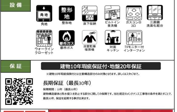 ケイアイスター不動産　さいたま市桜区大字白鍬 新築戸建 仲介手数料無料