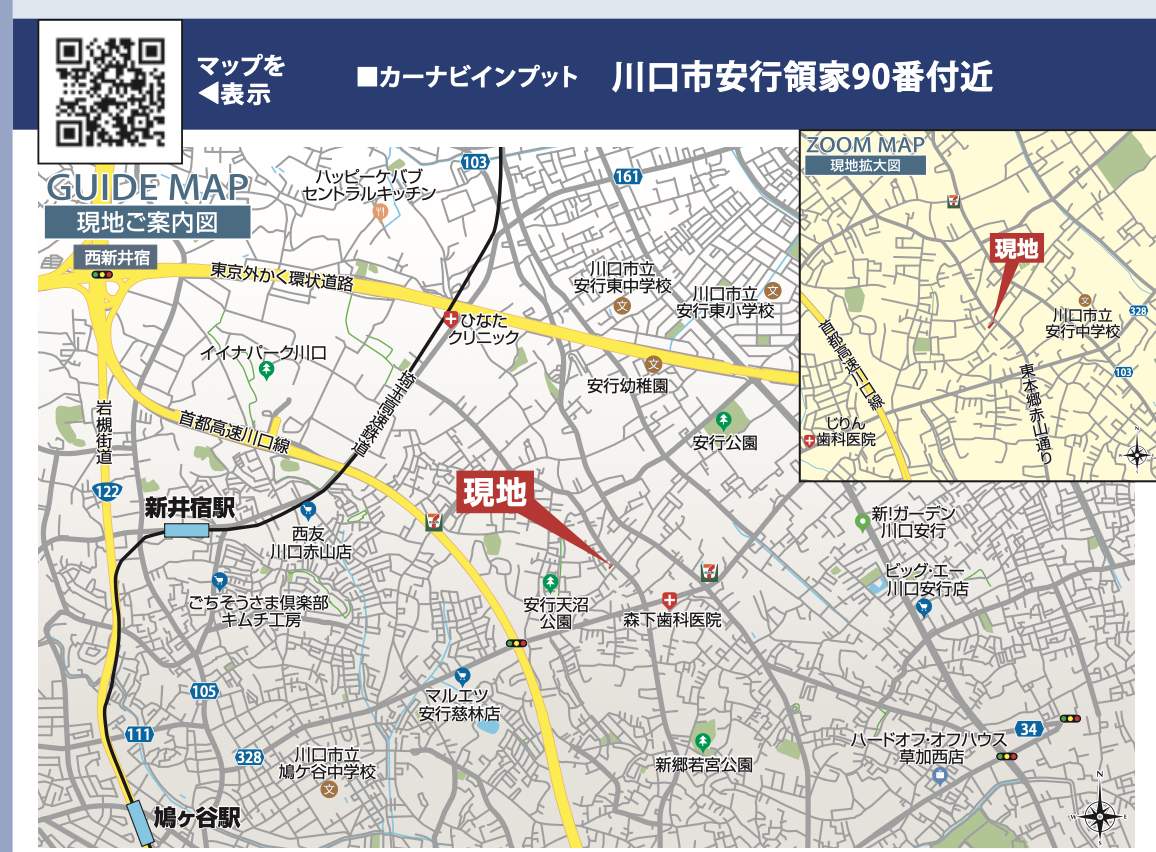 東栄住宅 川口市大字安行領家 新築戸建 仲介手数料無料