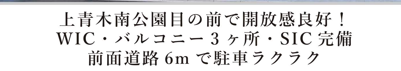 ケイアイスター不動産 川口市上青木3丁目 新築戸建 仲介手数料無料