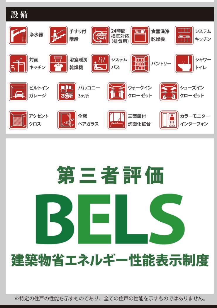 ケイアイスター不動産 川口市上青木3丁目 新築戸建 仲介手数料無料