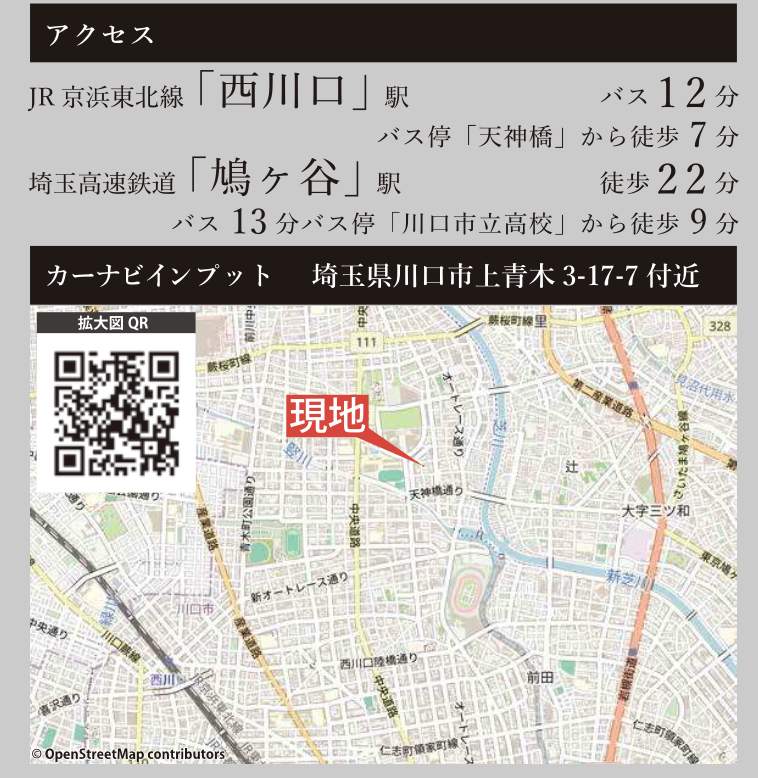 ケイアイスター不動産 川口市上青木3丁目 新築戸建 仲介手数料無料