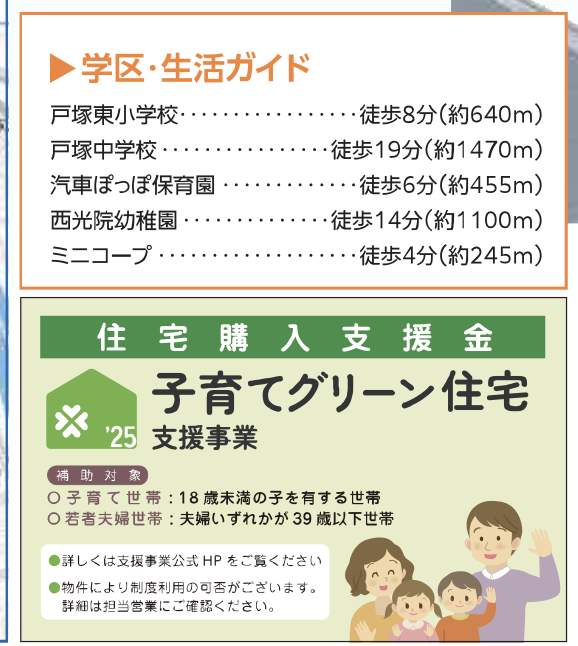 飯田産業 川口市戸塚東4丁目 新築戸建 仲介手数料無料