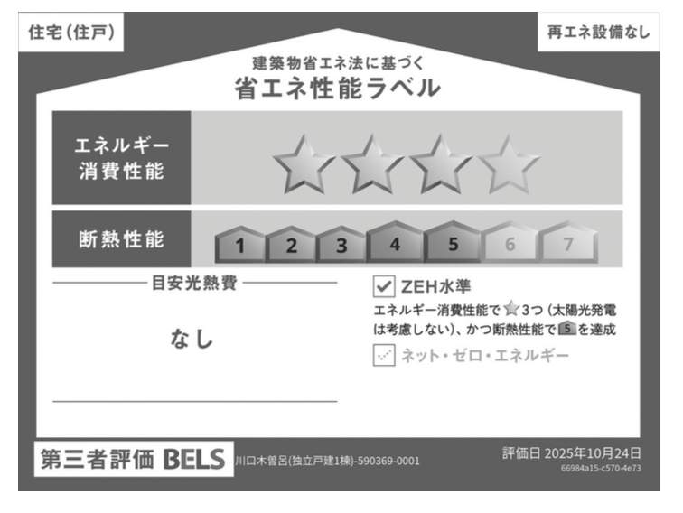 一建設 川口市大字木曽呂 新築戸建 仲介手数料無料