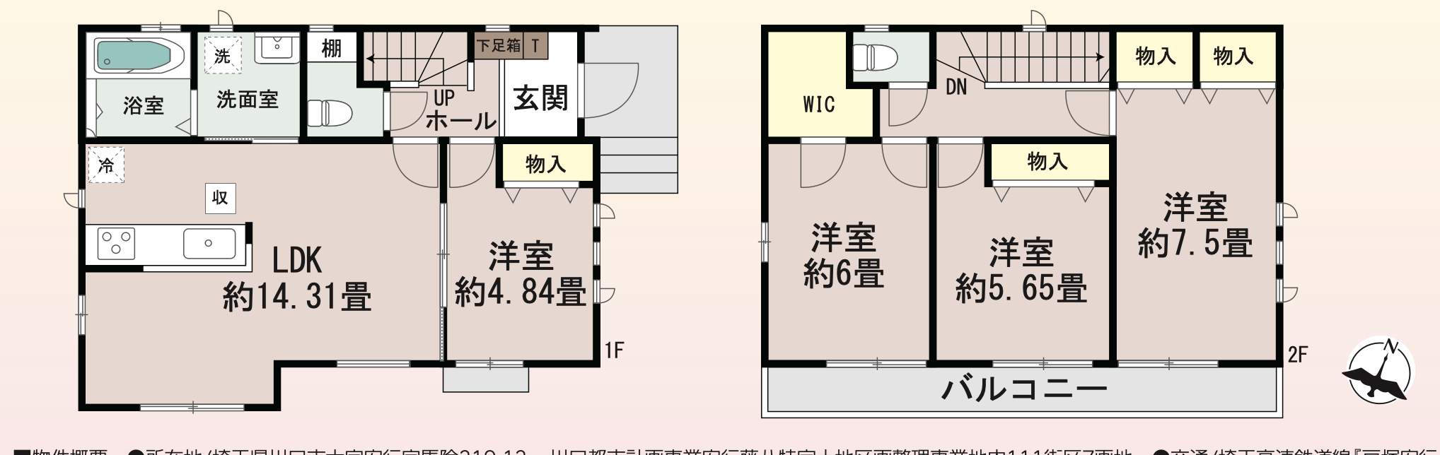 間取り図、飯田産業 川口市大字安行 新築戸建 仲介手数料無料