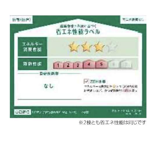 飯田産業 川口市大字安行領根岸 新築戸建 仲介手数料無料